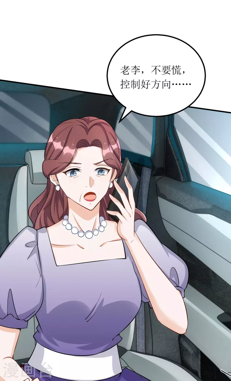 第178话 刹车失灵8
