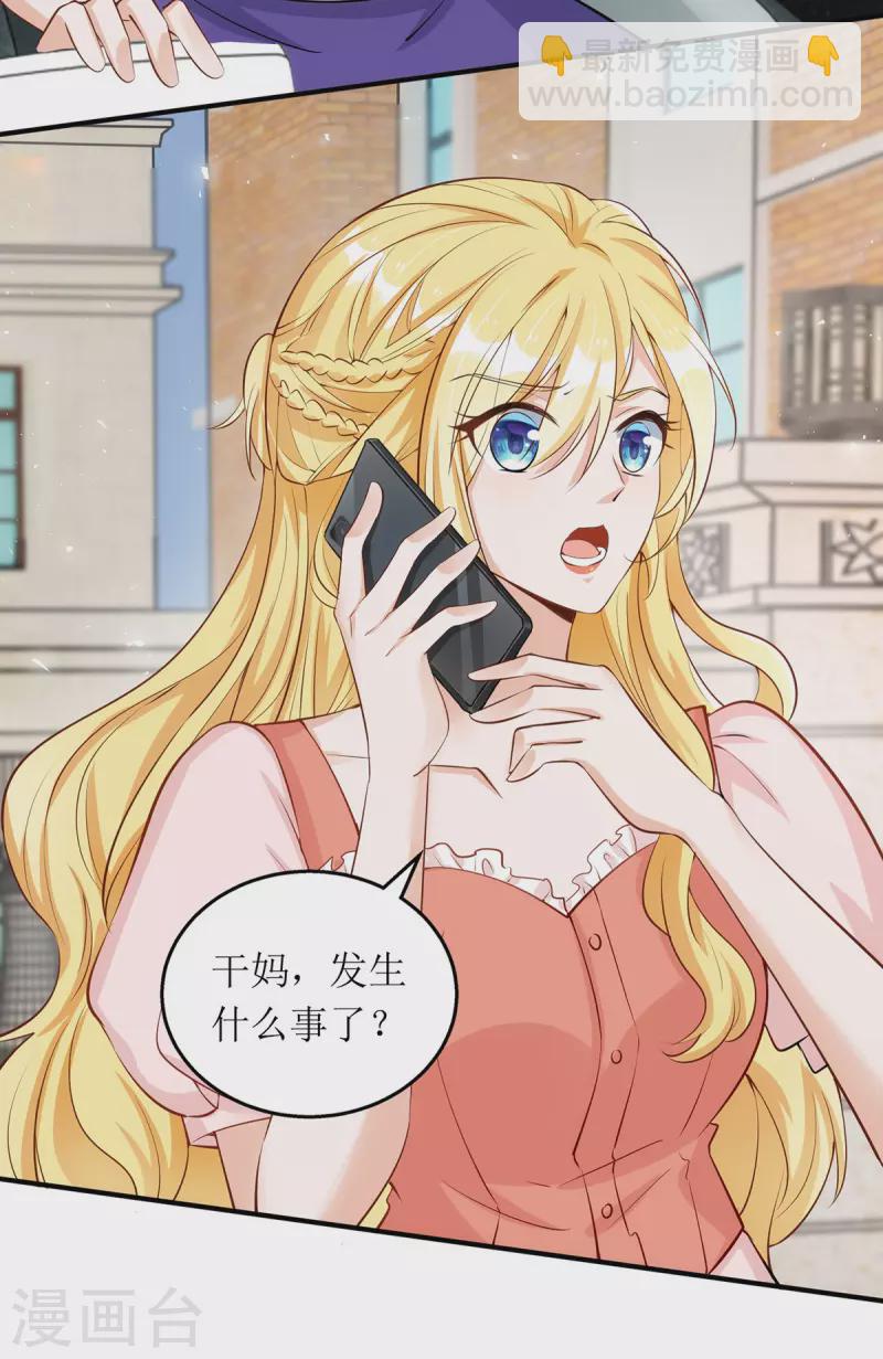 第178话 刹车失灵9