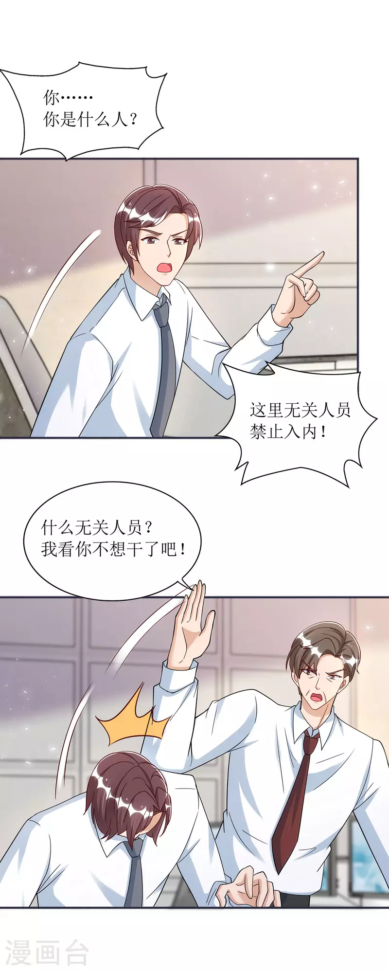 第179话 要坠海了！0