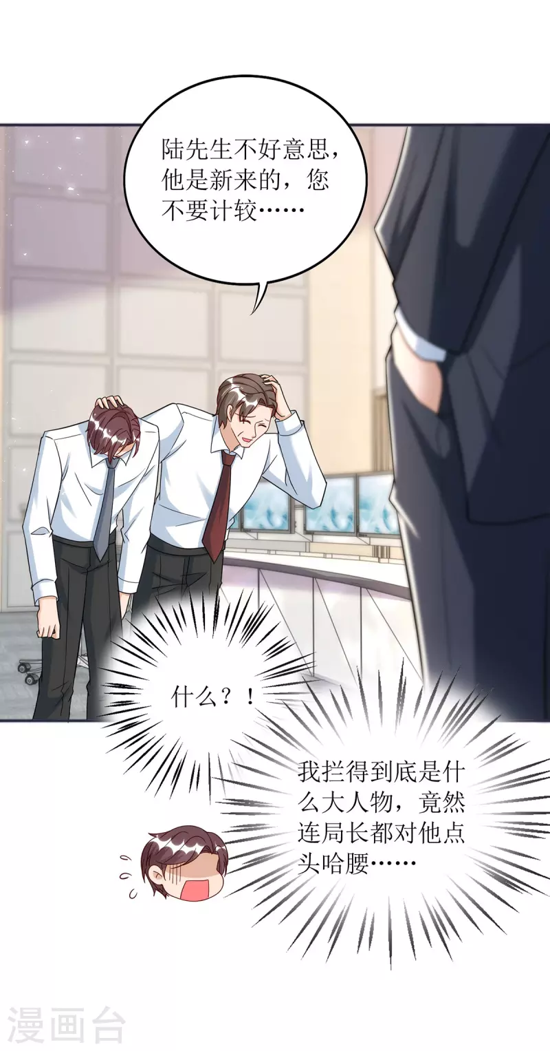 第179话 要坠海了！1