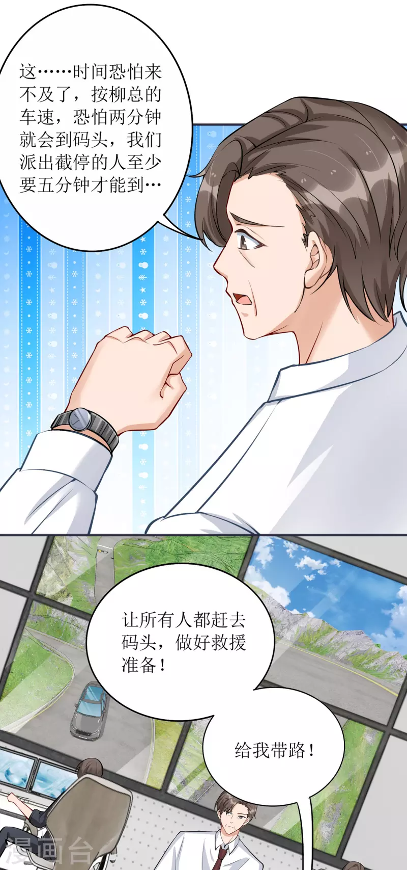 第179话 要坠海了！11