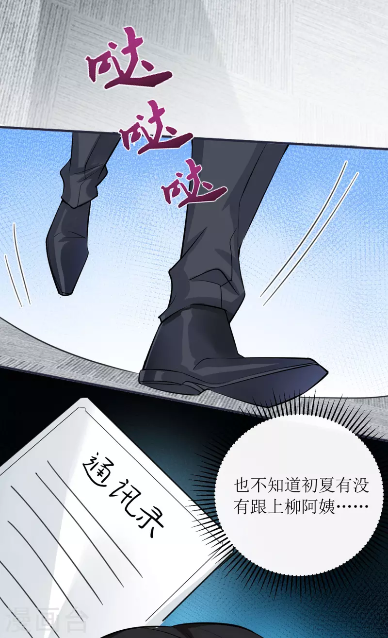 第179话 要坠海了！13