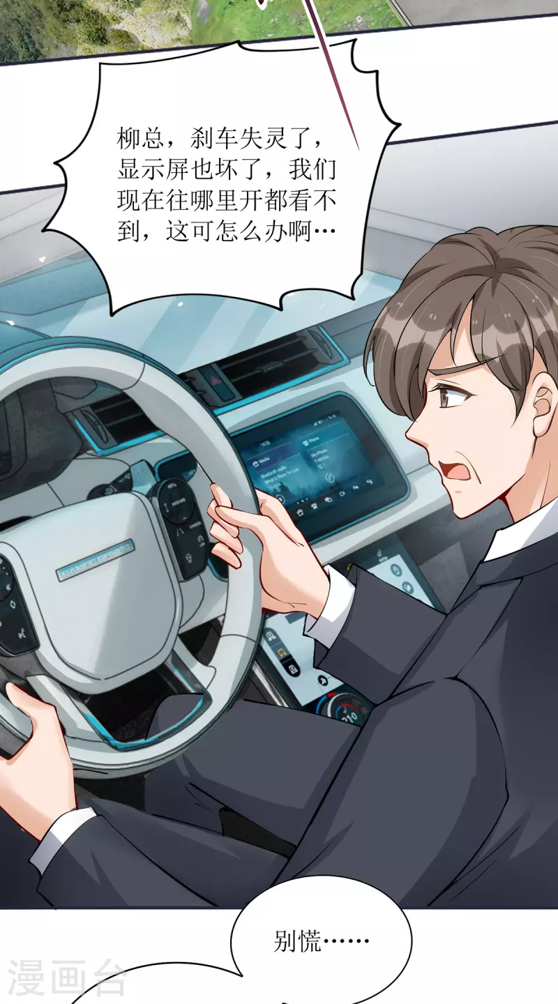 第179话 要坠海了！16