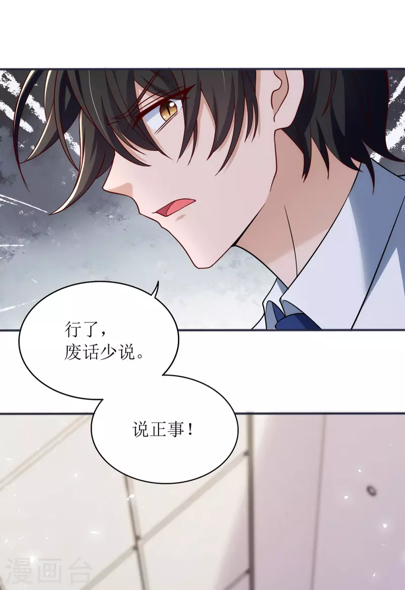第179话 要坠海了！2