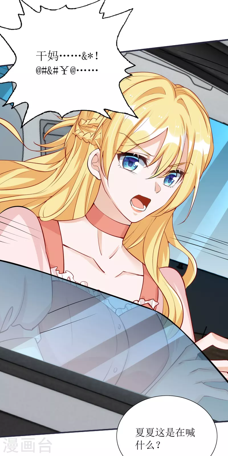 第179话 要坠海了！20