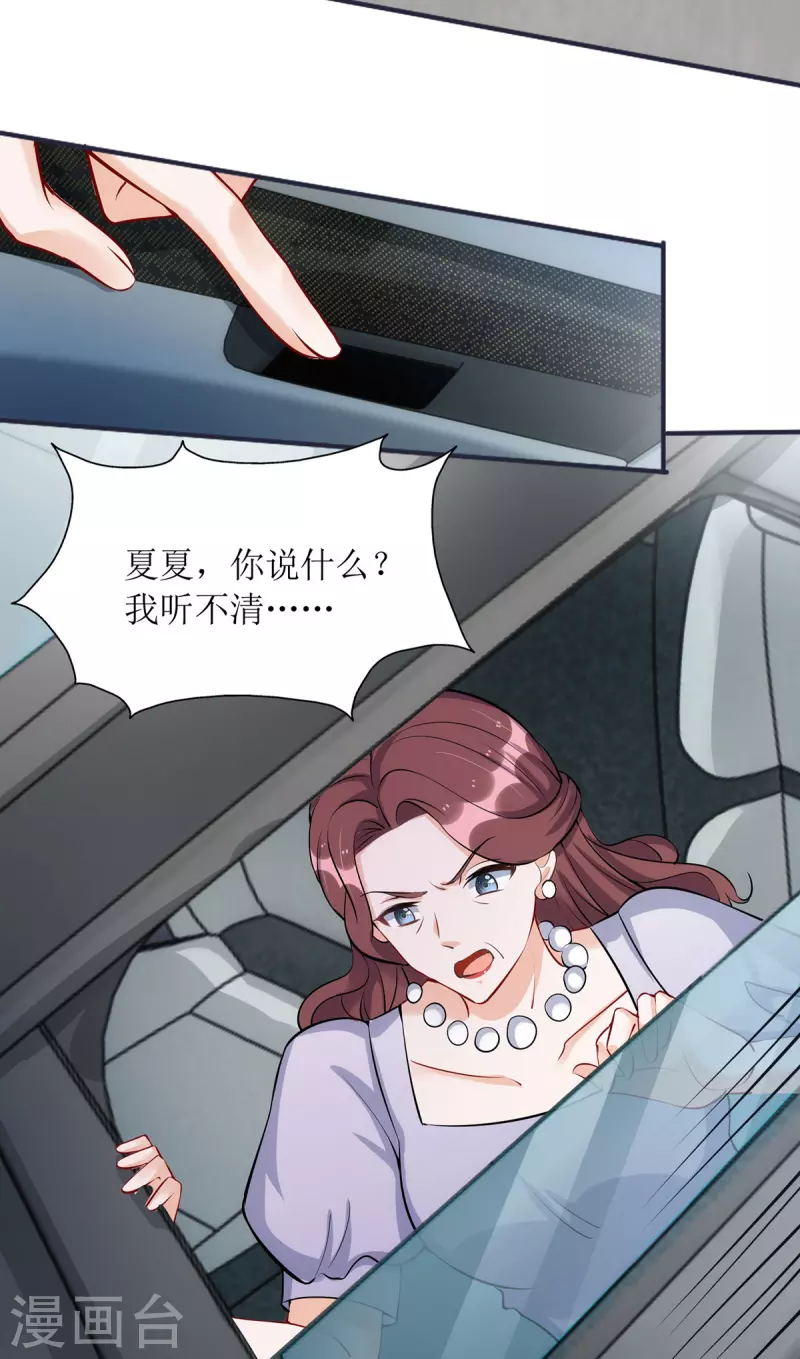 第179话 要坠海了！22
