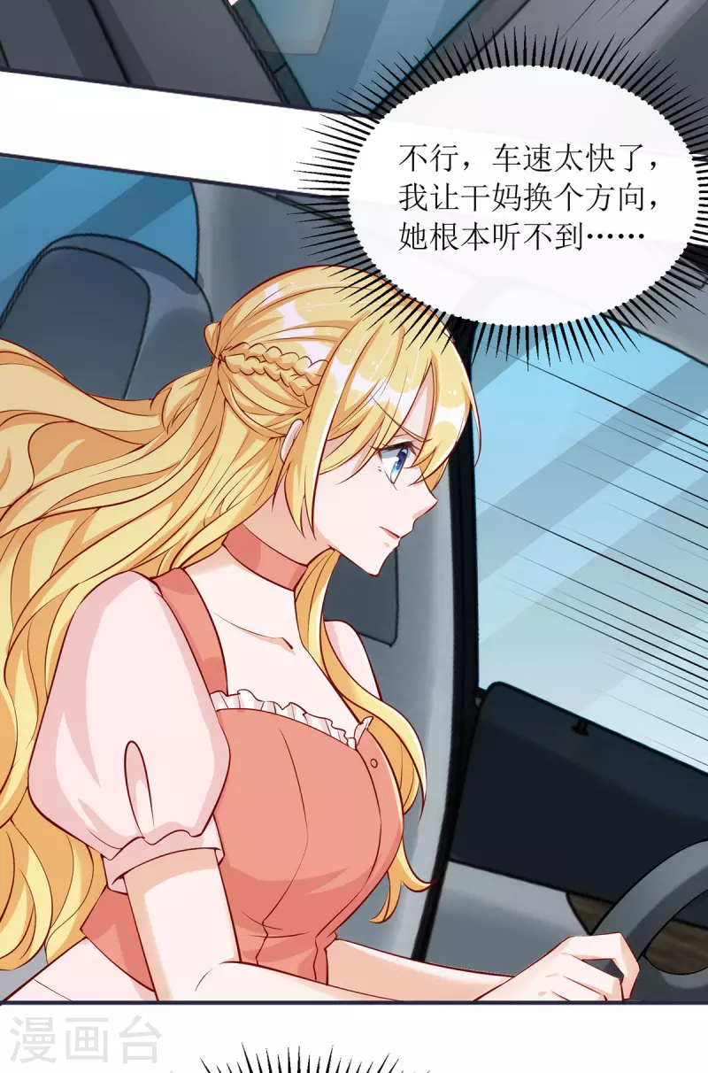 第179话 要坠海了！23