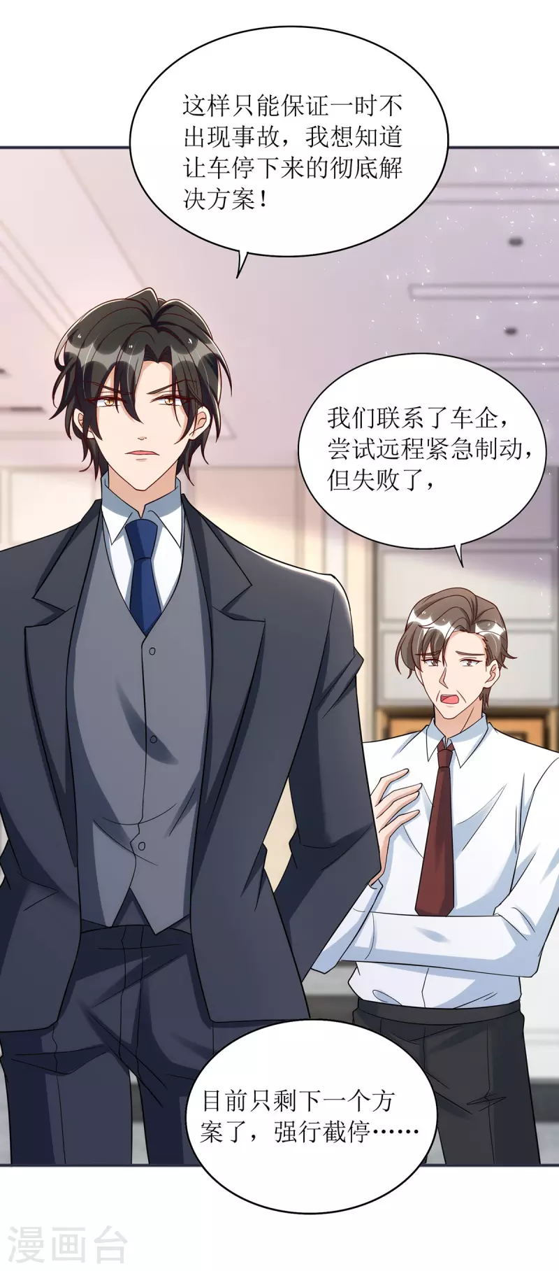 第179话 要坠海了！4