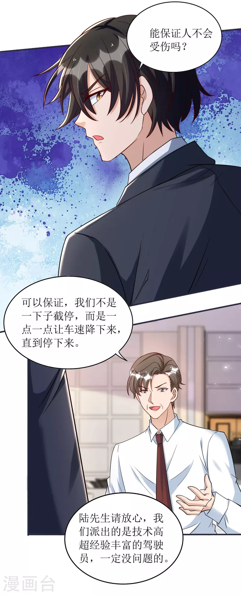 第179话 要坠海了！5