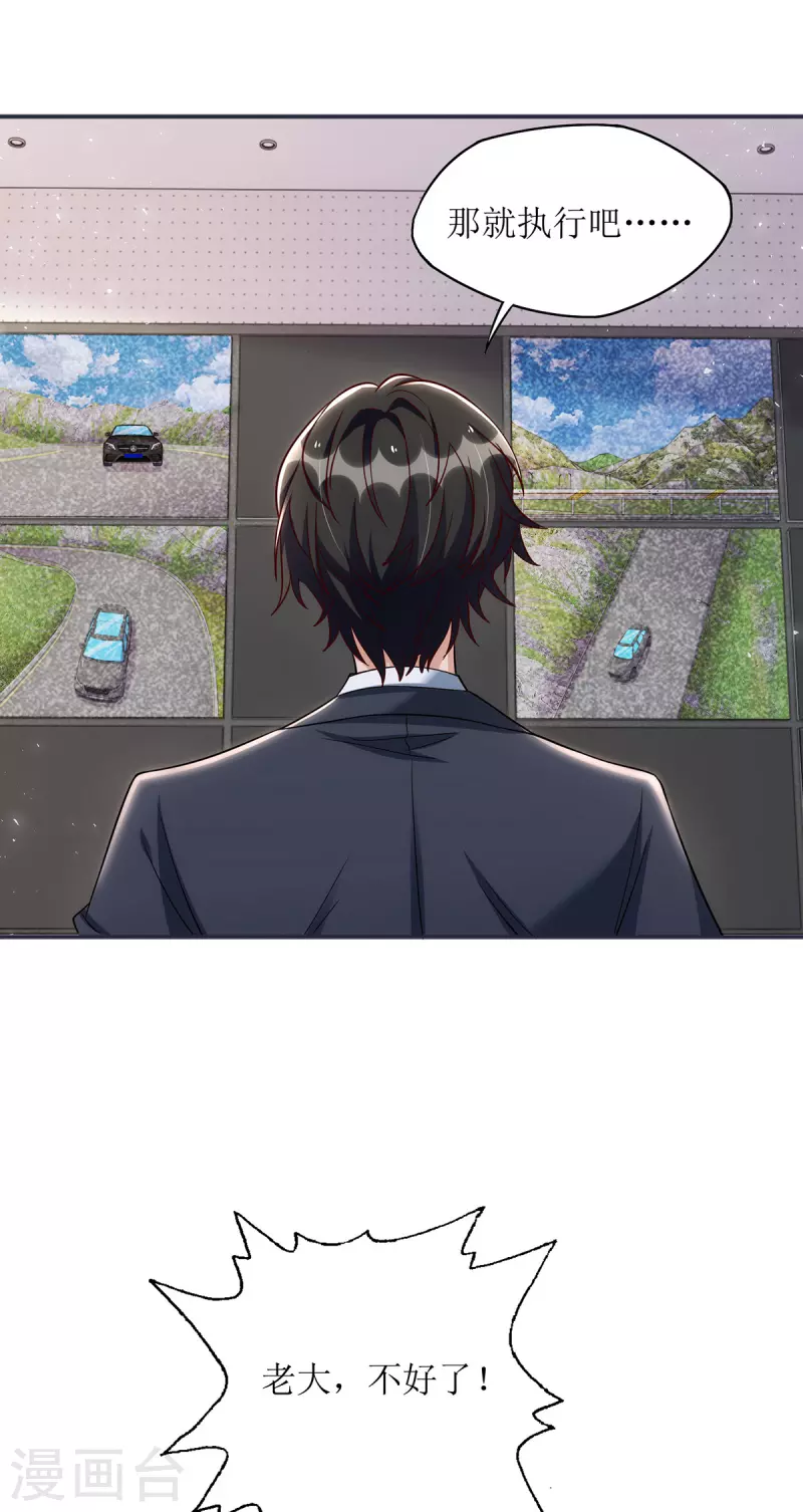 第179话 要坠海了！6