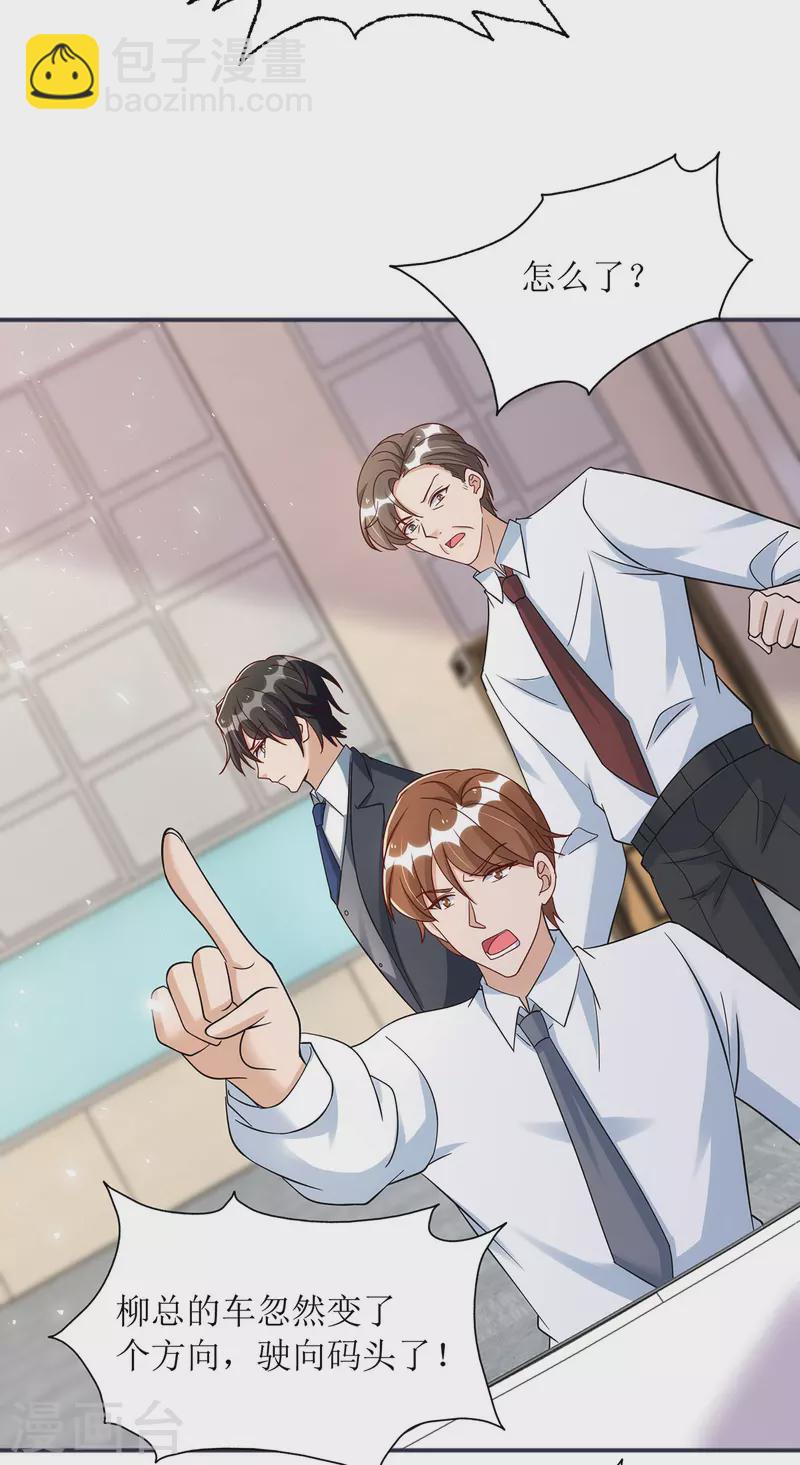第179话 要坠海了！7