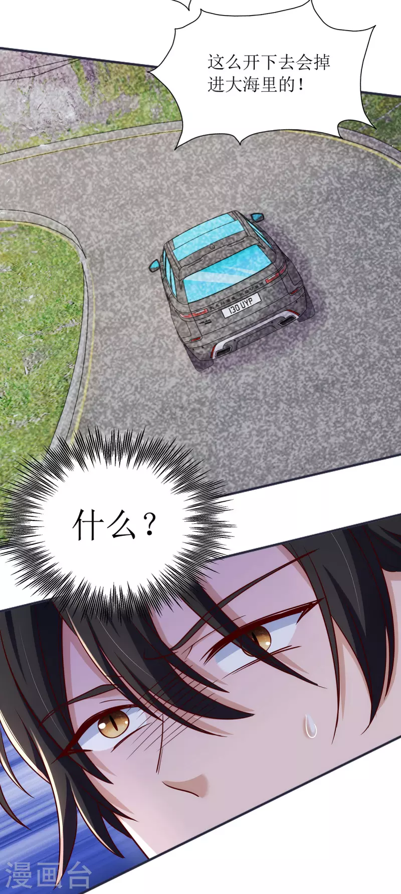 第179话 要坠海了！8