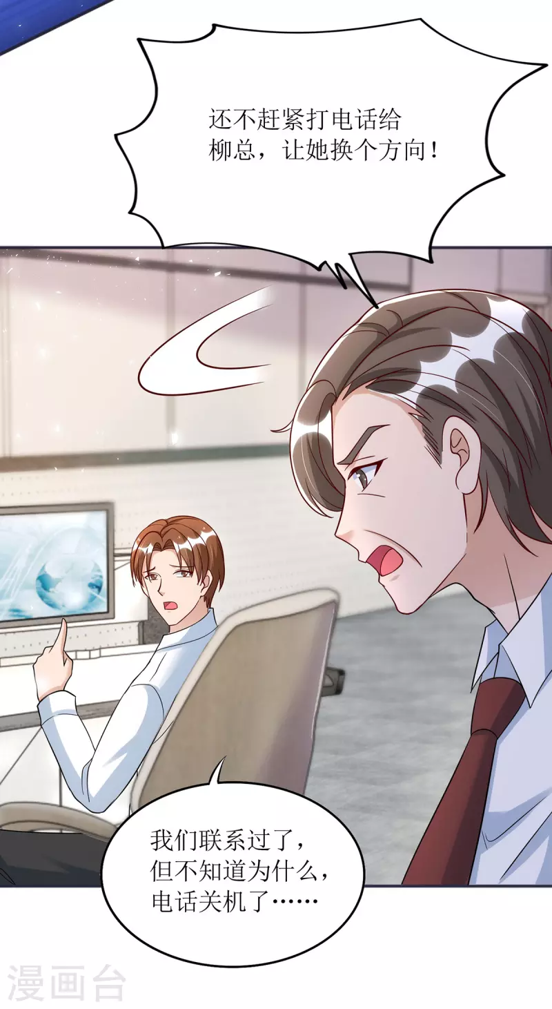 第179话 要坠海了！9