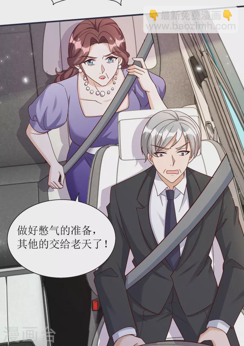 第180话 我要救干妈11