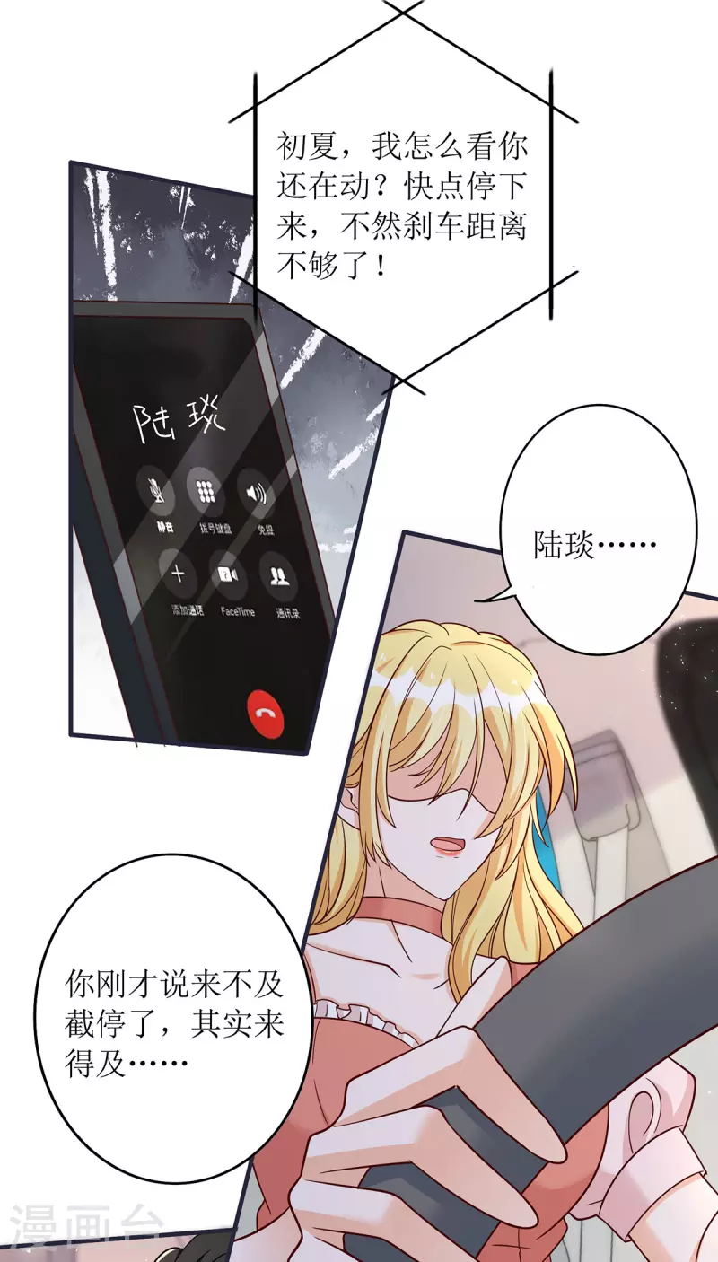 第180话 我要救干妈13