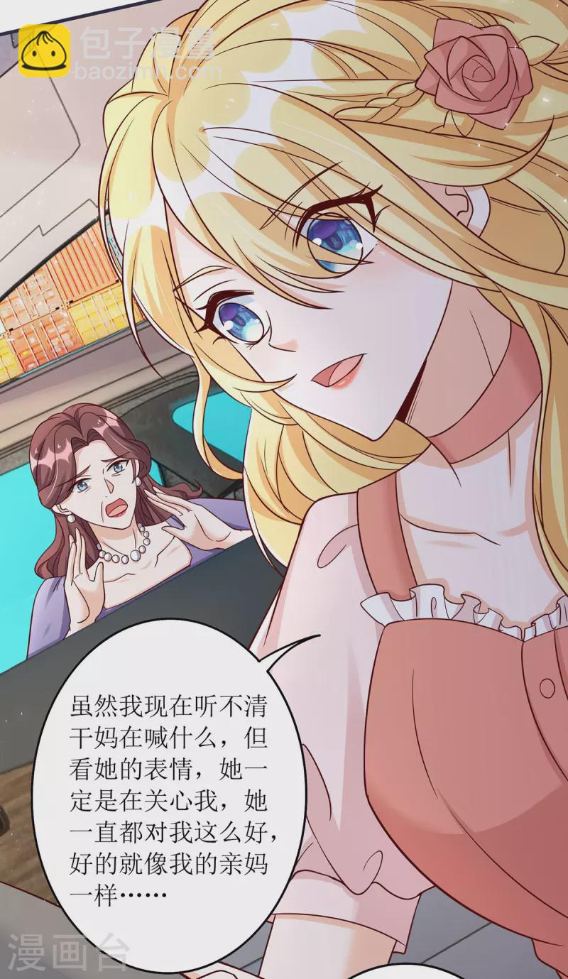 第180话 我要救干妈15