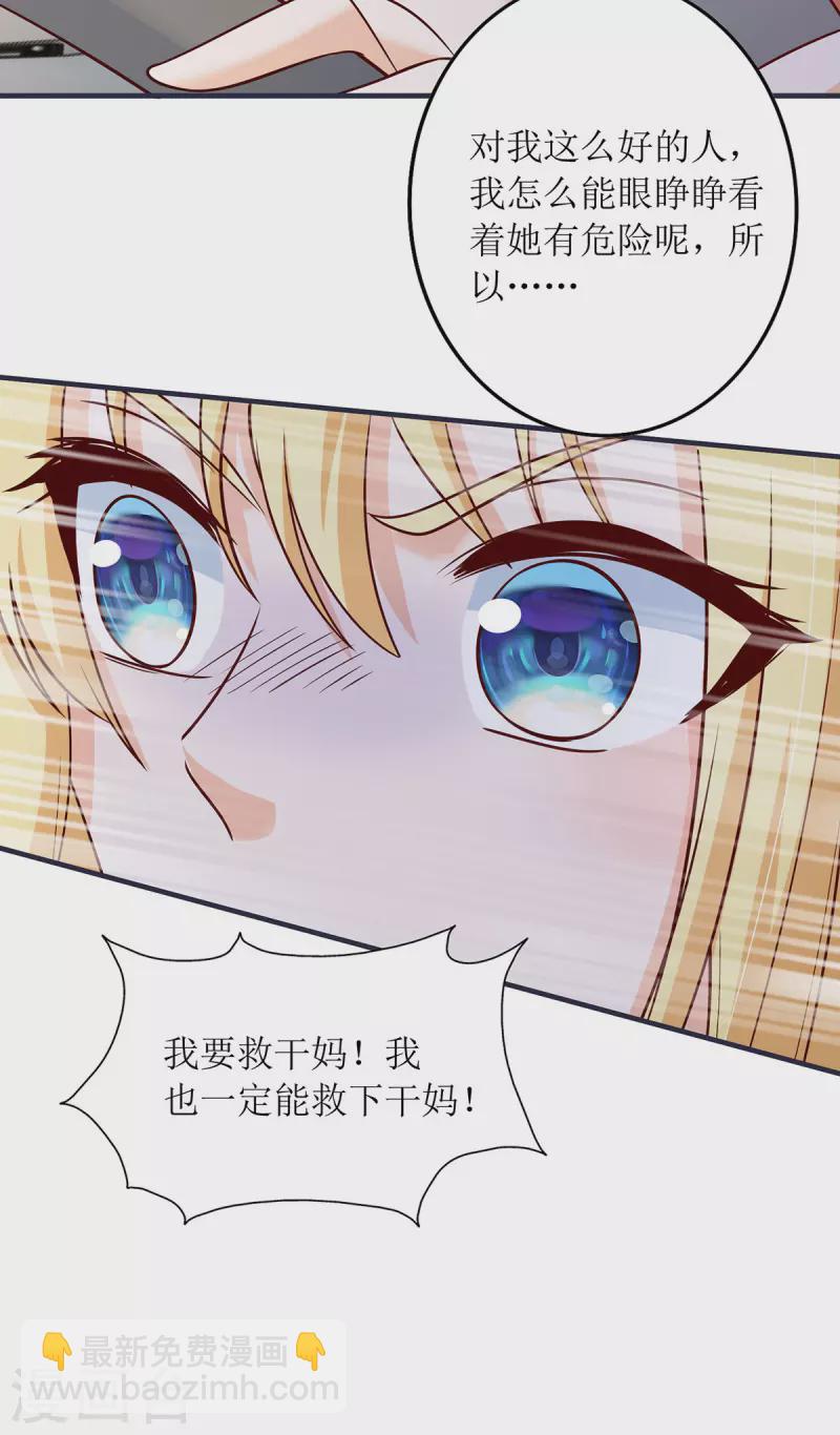 第180话 我要救干妈16
