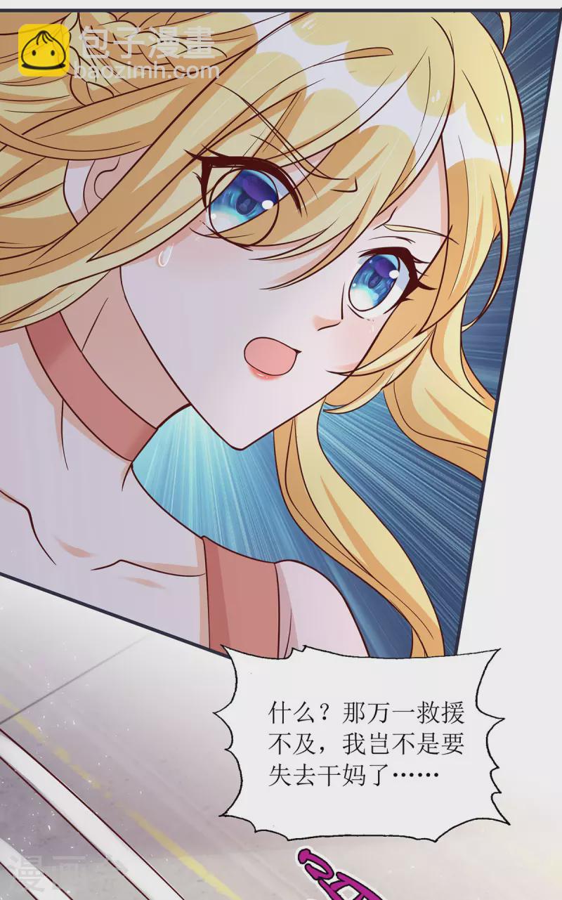 第180话 我要救干妈3