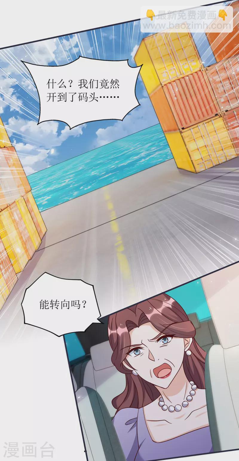 第180话 我要救干妈9