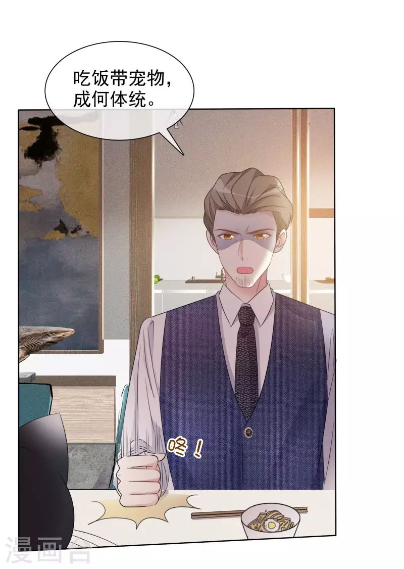 第8话 减肥11