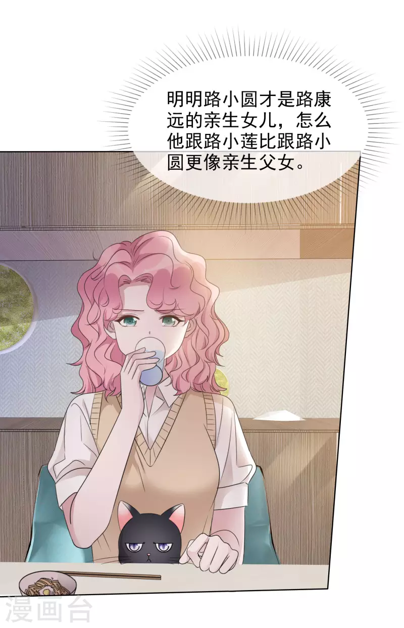 第8话 减肥17
