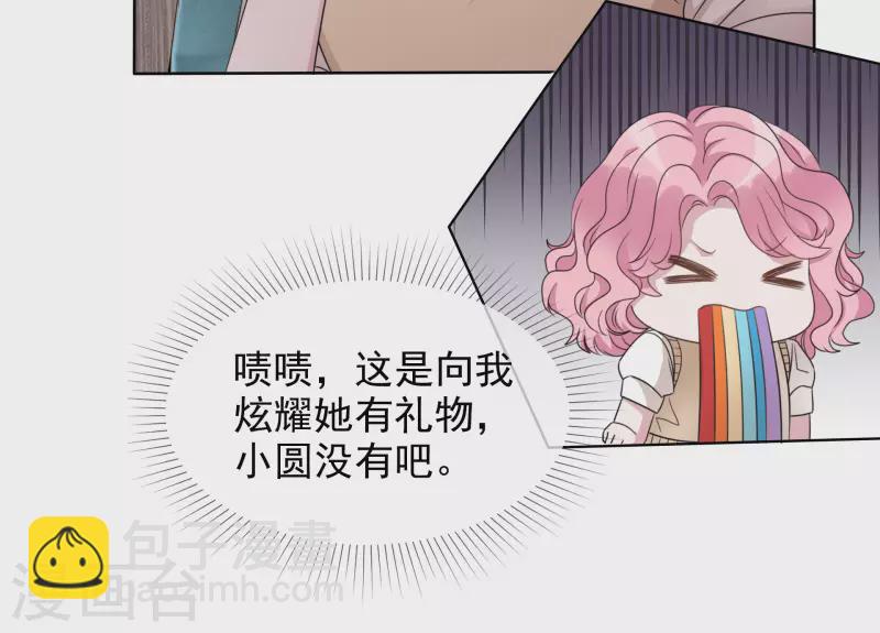 第8话 减肥20