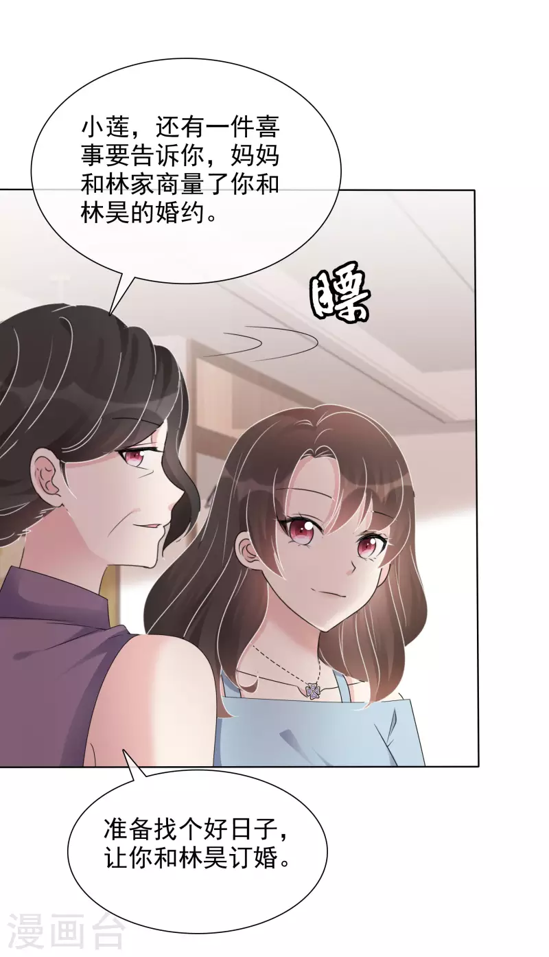第8话 减肥22
