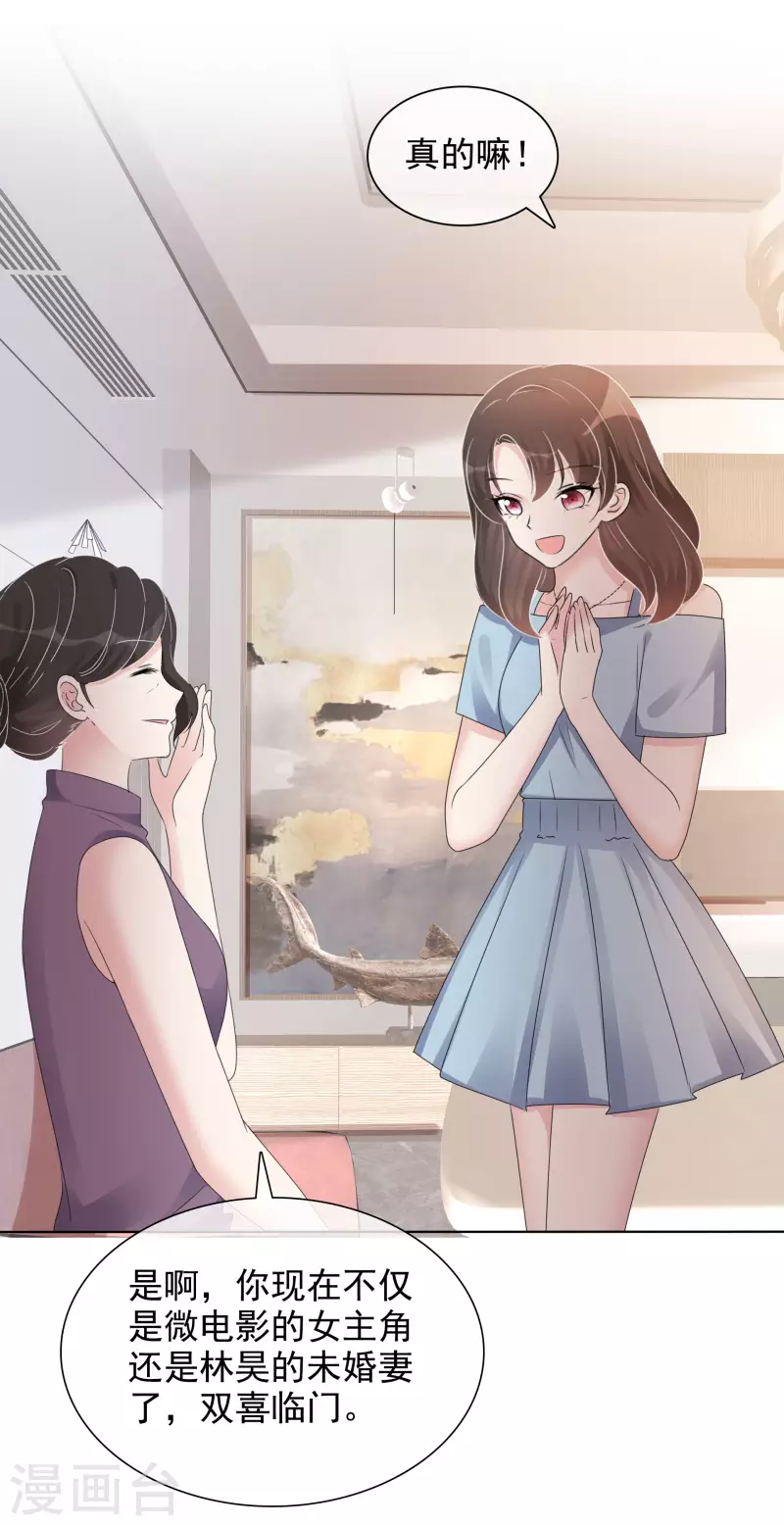 第8话 减肥23