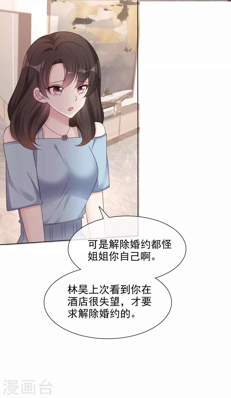第8话 减肥29