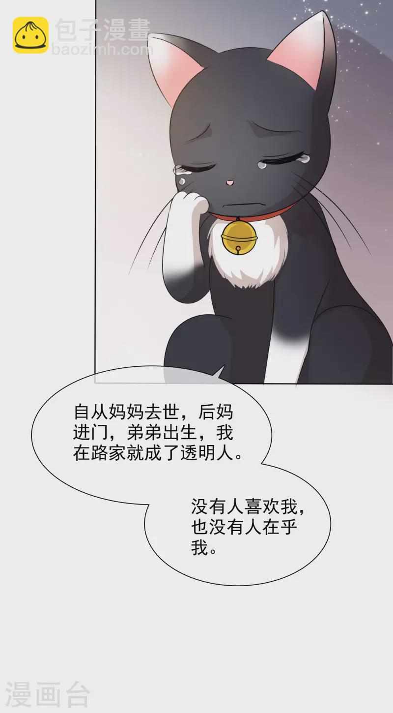 第8话 减肥7