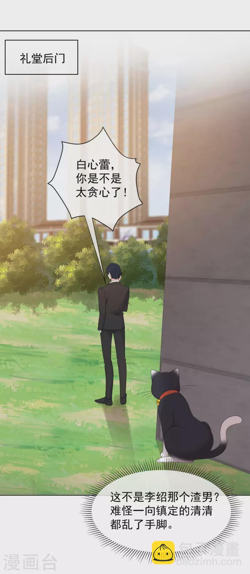 第10话 渣男19