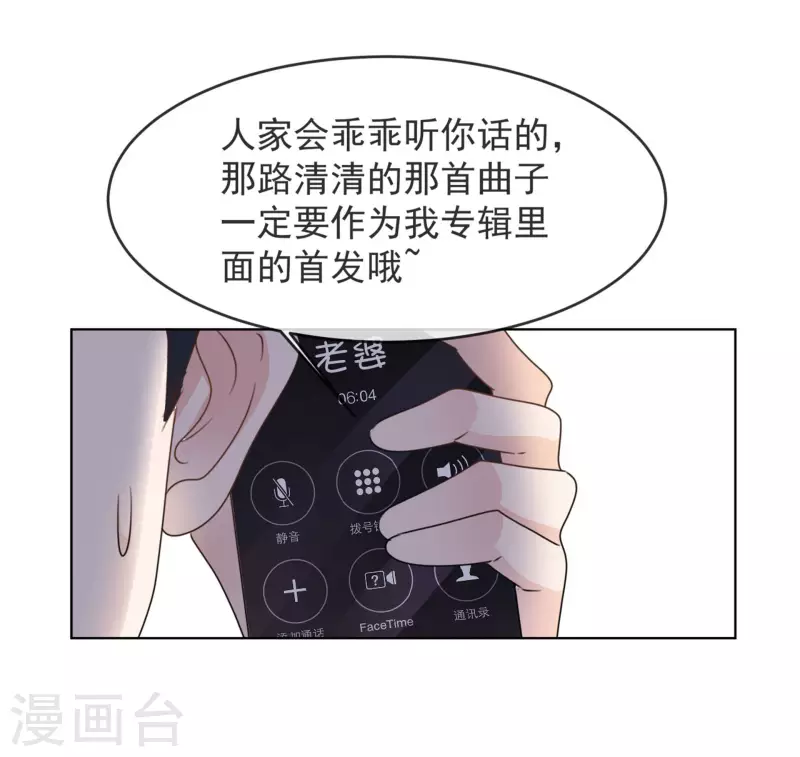 第10话 渣男22