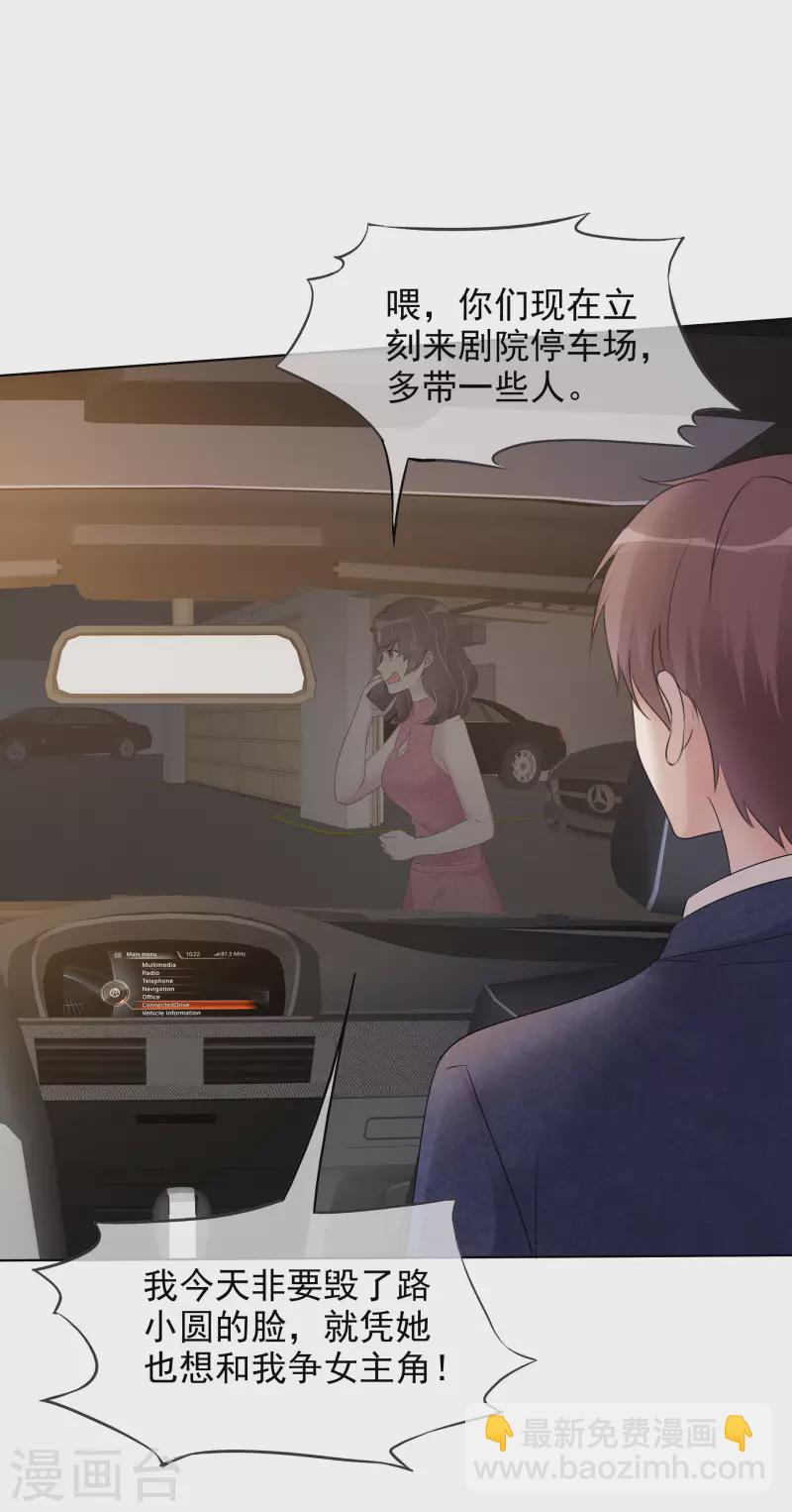 第11话 一出好戏4