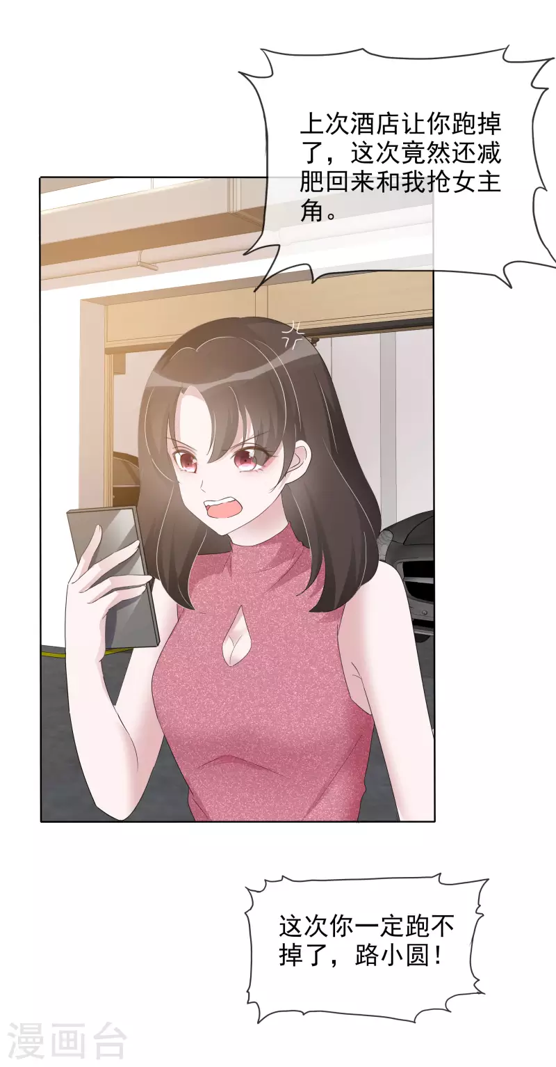 第11话 一出好戏5