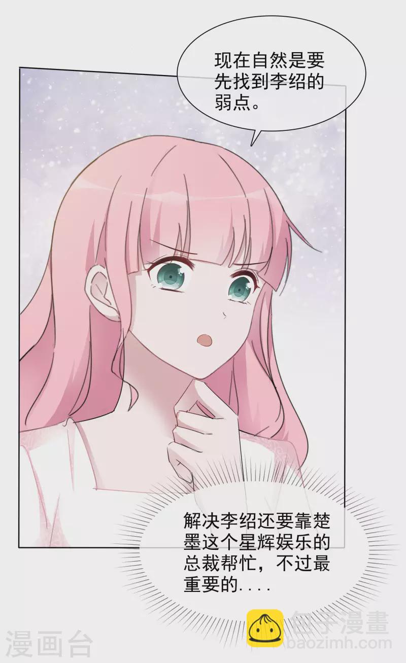 第13话 配角14