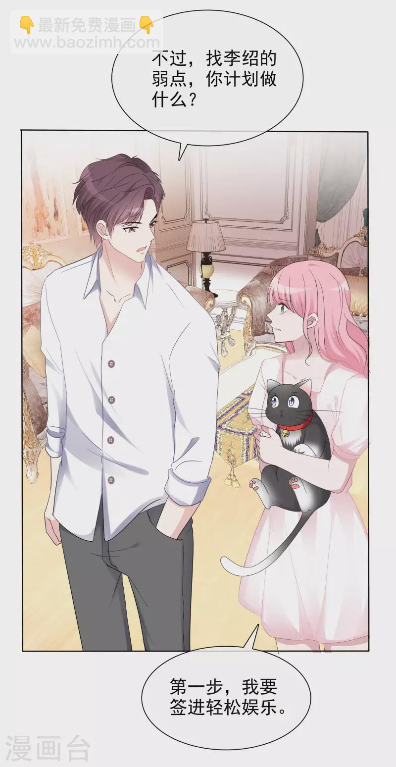 第13话 配角18