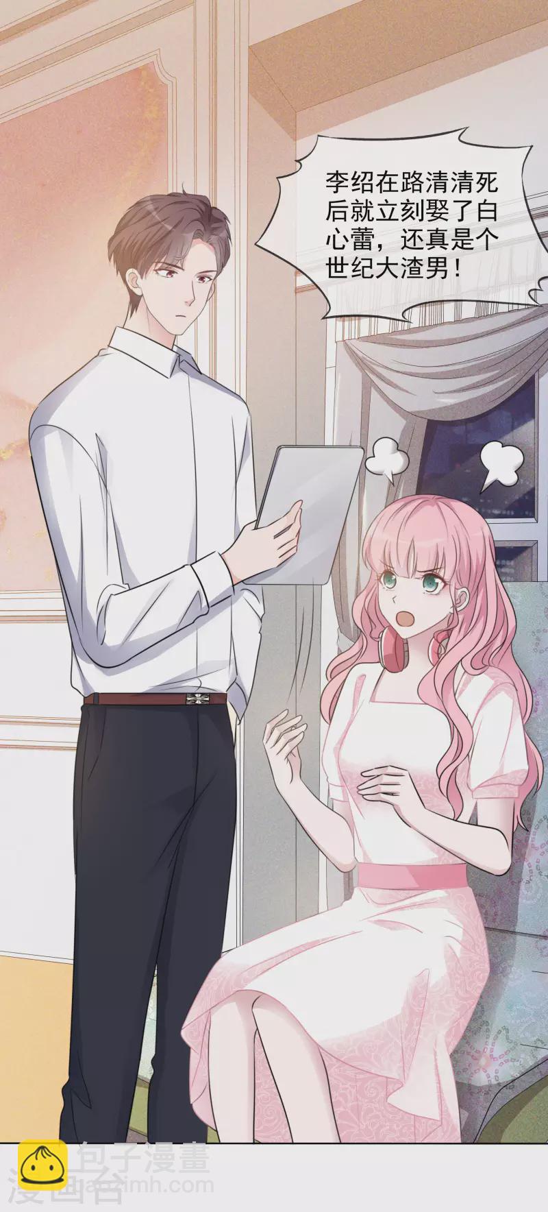 第13话 配角6