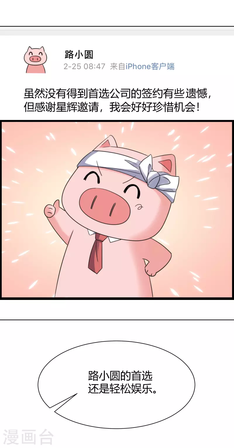 第17话 成功潜入18