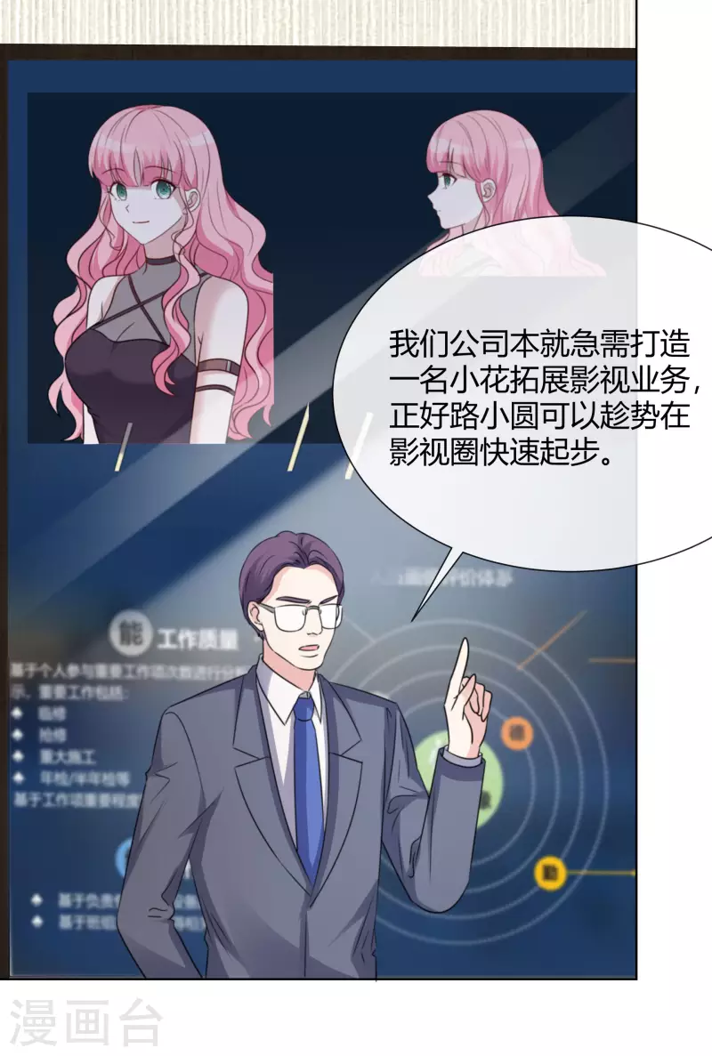 第17话 成功潜入19