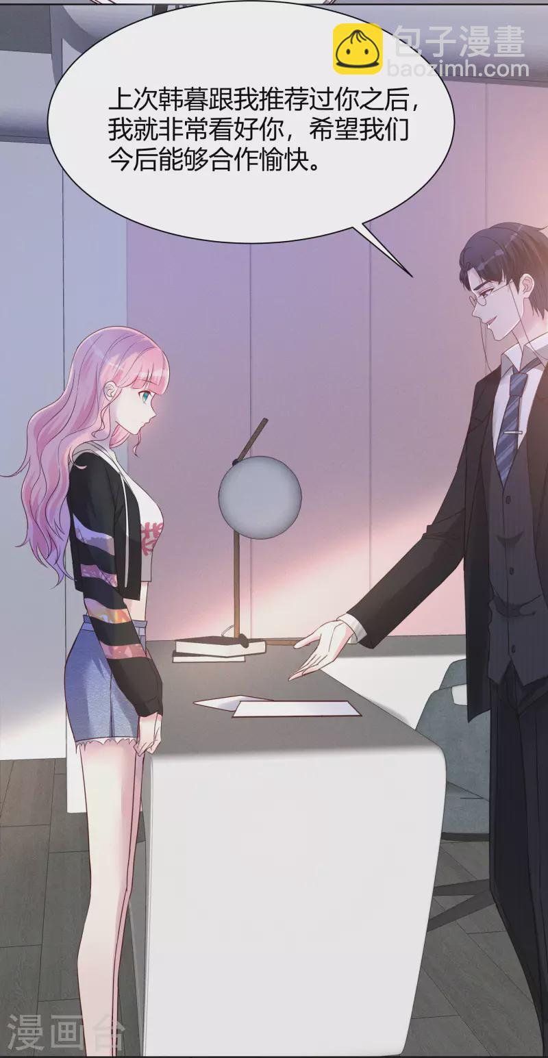 第17话 成功潜入23