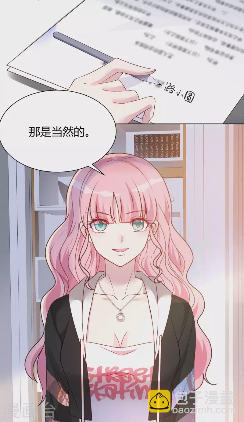 第17话 成功潜入24