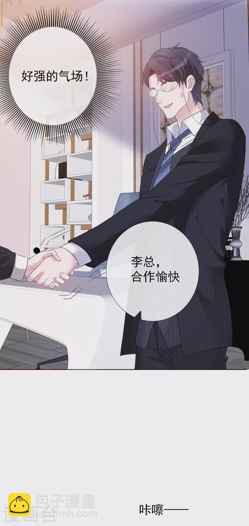 第17话 成功潜入27