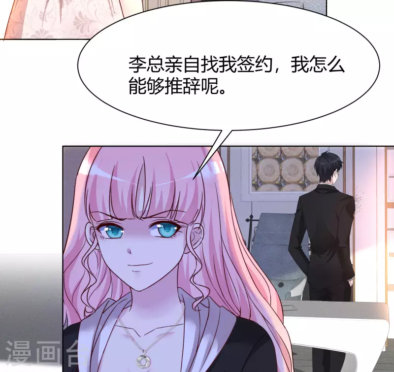 第17话 成功潜入29