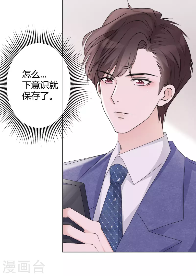 第17话 成功潜入5