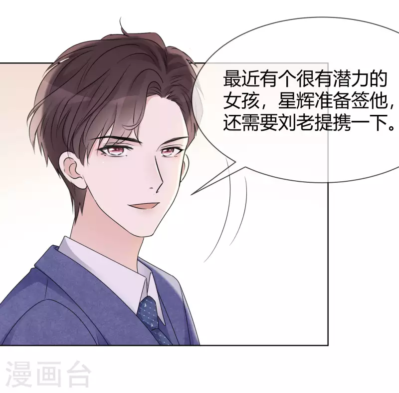 第17话 成功潜入7