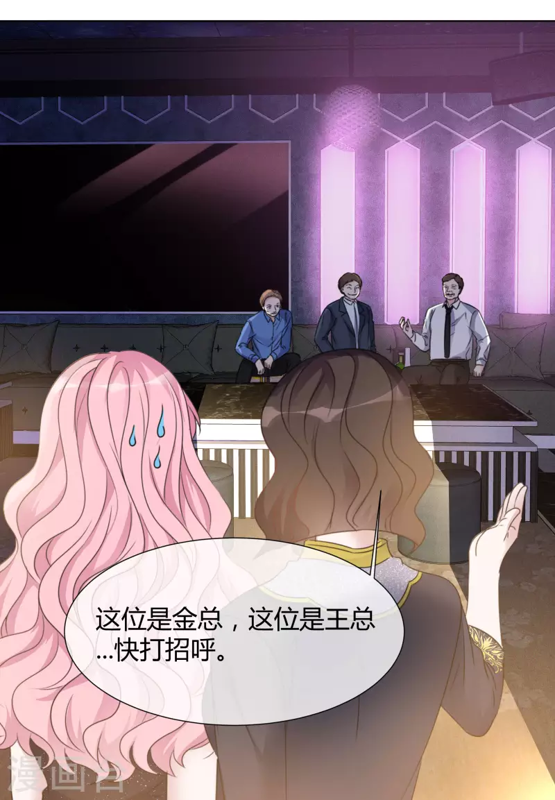 第18话 潜规则13