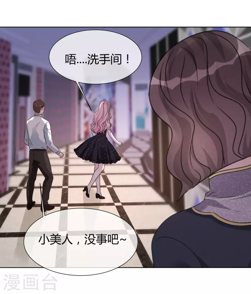 第18话 潜规则19