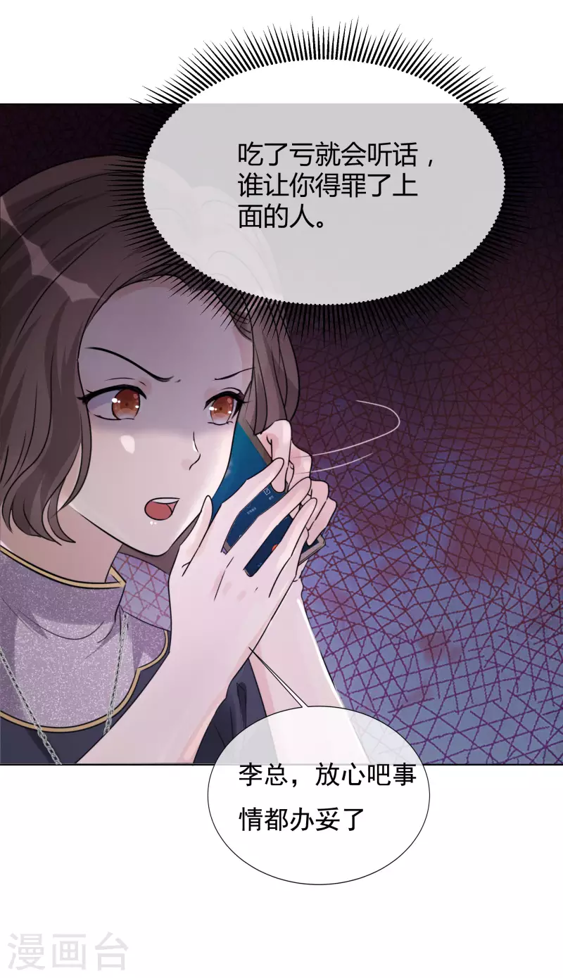 第18话 潜规则20