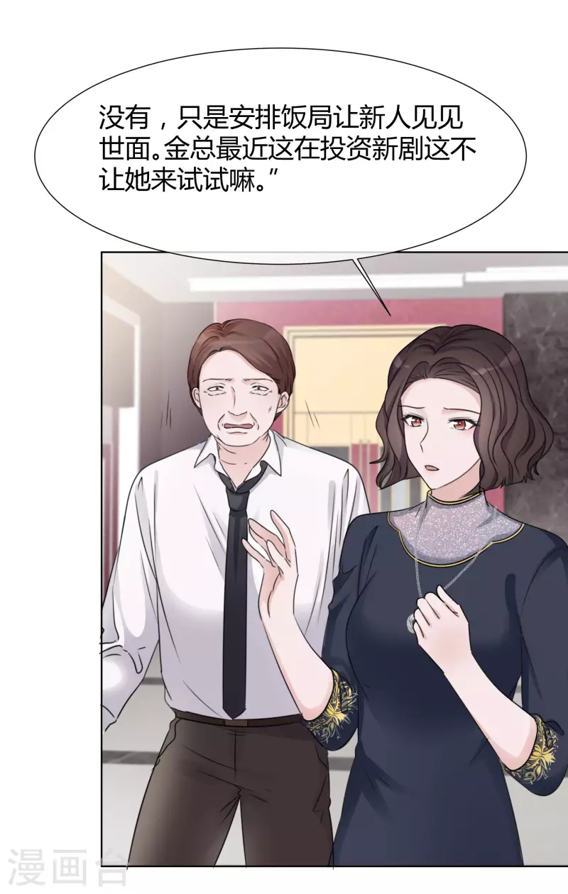 第18话 潜规则30