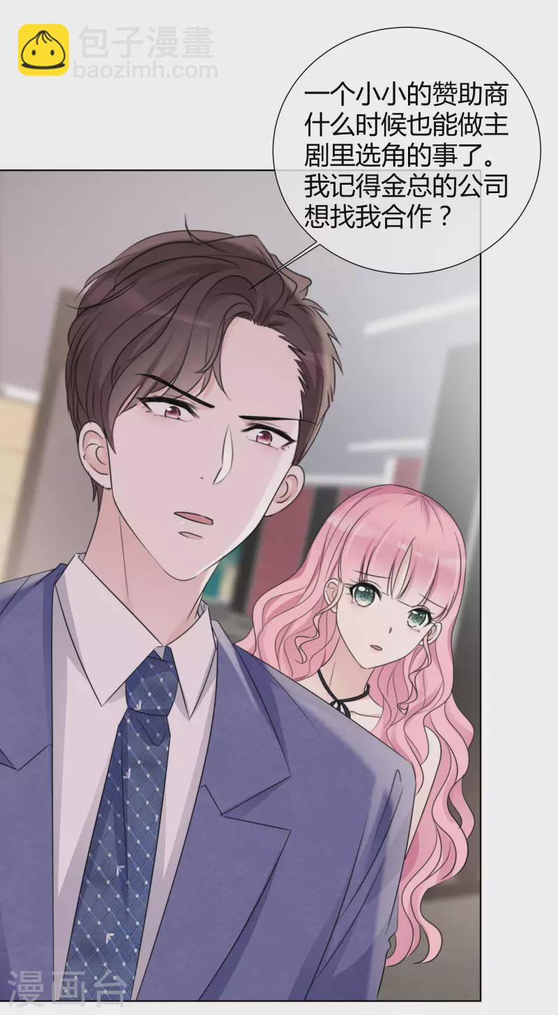 第18话 潜规则31